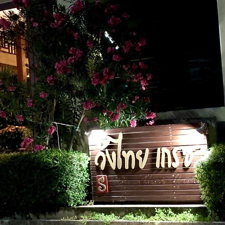 Wangthai Great Hotel Ubon Ratchathani Dış mekan fotoğraf