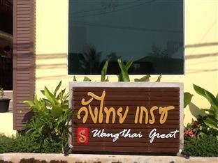 Wangthai Great Hotel Ubon Ratchathani Dış mekan fotoğraf